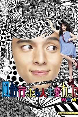 风俗店之行改变了我的人生(全集)