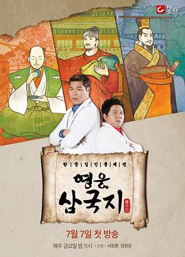 英雄三国志 英雄三国志E07.170818