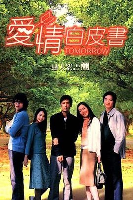 爱情白皮书杨丞琳版 第06集