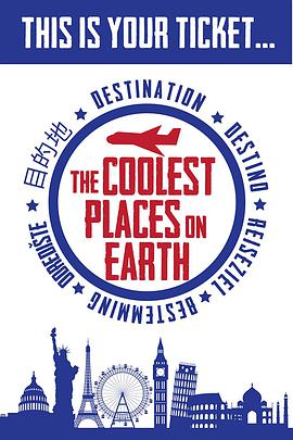 至cool旅程 第二季 第09集