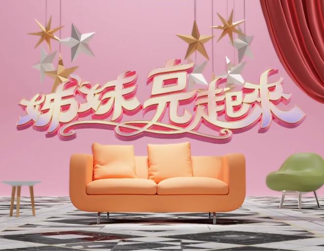 姊妹亮起来 20260603