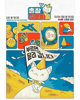 出差十五夜2·HYPE篇 EP1-3