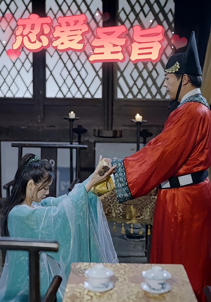 恋爱圣旨(全集)