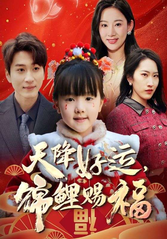 福运萌宝之见者好运(全集)