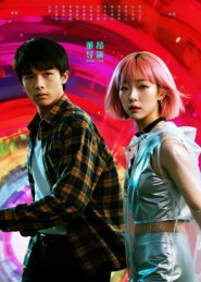 她和他的多元宇宙(全集)