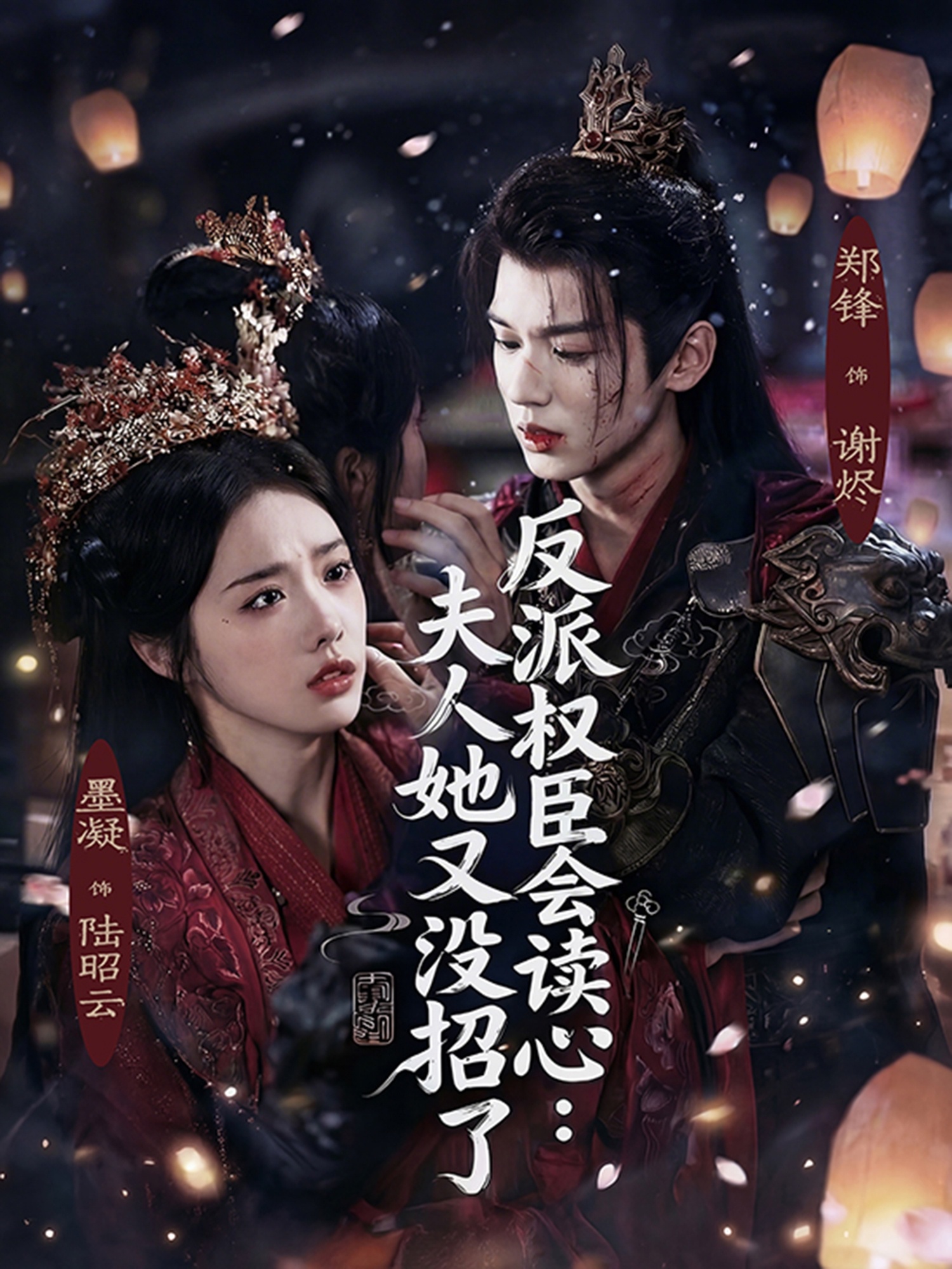 反派权臣会读心夫人她又没招了(全集)